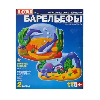Набор для отливки барельефов "Морские жители"
