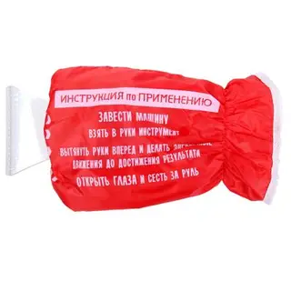 Скребок-варежка "Инструкция по применению"