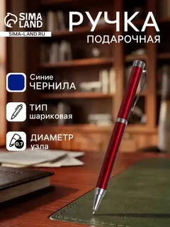 Ручка подарочная Calligrata «Директор», шариковая, поворотная, в футляре кожзам, корпус бордовый с серебристым