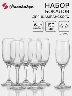 Набор бокалов для шампанского Paşabahçe Bistro, 190 мл, 6 шт., стекло, прозрачный