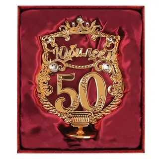 Фигура "С Юбилеем 50 лет"