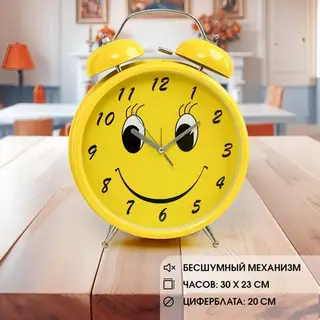 Часы - будильник настольные «Смайл», на подвесе, дискретный ход, d=20 см, 30×23 см, от батареек 2хАА