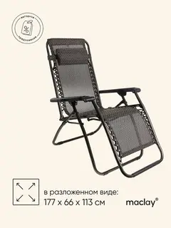 Кресло-шезлонг Maclay, плетёное, 177х66х113 см