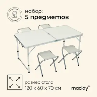 Набор мебели maclay, стол, 4 стула, складной, белый