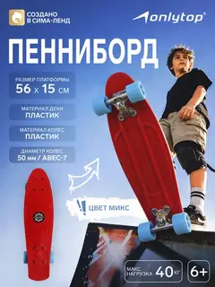 Пенниборд ONLITOP, 56×15 см, колёса PVC 50 мм, ABEC 7, алюминиевая рама, МИКС