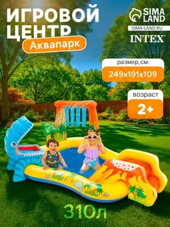 Игровой центр «Динозавр», с распылителем, 249×191×109 см, от 2 лет, 57444NP INTEX