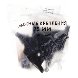 Крепление для лыж 3 - штыревое
