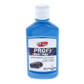 Автополироль для кузова "Profi" СИНИЙ флакон, 250мл
