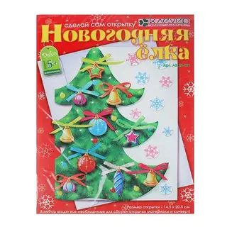 набор для открытки Новогодняя елка АБ 23-521 0,2*16*23 см
