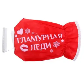 Скребок-варежка "Гламурная леди"