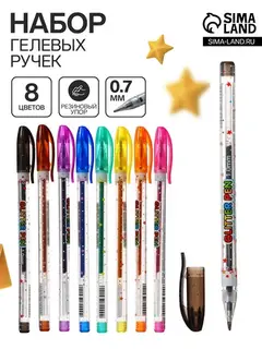 Набор гелевых ручек, 8 цветов, металлик, узел 0.7 мм, в блистере