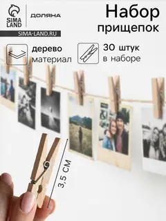 Прищепки для белья Доляна «Мини», деревянные, 3.5×0.7×1 см, см, 30 шт