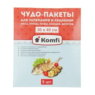 Пакеты для запекания и хранения 30x40 см, 5 шт