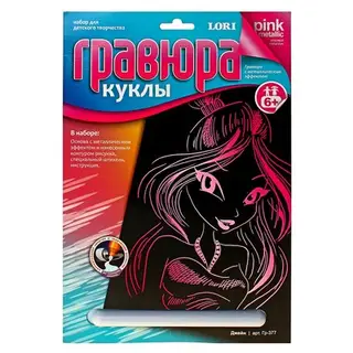Гравюра с розовым эффектом "Джейн"