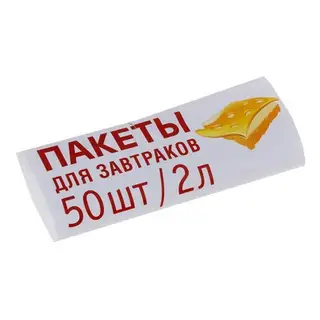 Пакеты для завтрака Grifon, 2 литра, 6 мкм