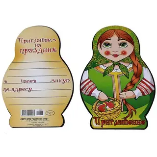 Набор приглашений