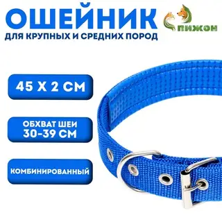 Ошейник "Комфорт" комбинированный (полиэстер, искусств. кожа), 45 х 2 см, ОШ 30-39 см, синий