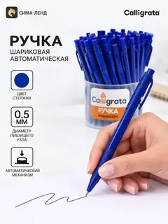 Ручка шариковая автоматическая «Лого. Аскет» 0.5 мм, стержень синий, синий корпус