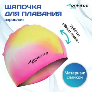 Шапочка для плавания взрослая ONLYTOP Swim, силиконовая, обхват 54-60 см, МИКС