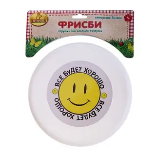 Фрисби пластик "Все будет хорошо" 20 см