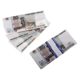 Пачка купюр 50 рублей минигигант