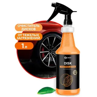 Очиститель дисков Grass Disk, 1 кг