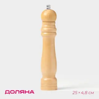 Мельница для специй Доляна «Дуновение леса», 25×4.8 см, керамический механизм, бежевая