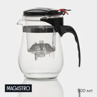 Чайник заварочный гунфу Magistro «Мехико», 500 мл, пластиковое сито, боросиликатное стекло, прозрачный