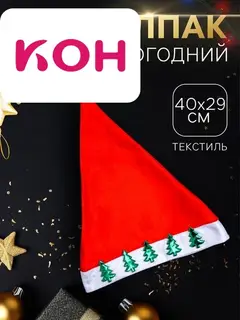 Колпак новогодний «Ёлка» с наклейкой, красный