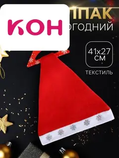 Колпак новогодний «Снежинка» с наклейкой, красный