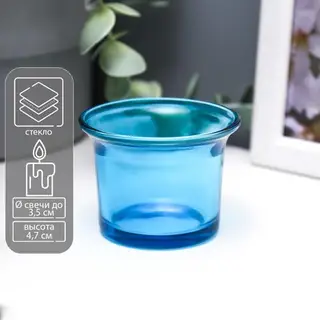 Стеклянный подсвечник на 1 свечу «Глянец», голубой, 4.7×6.2×6.2 см