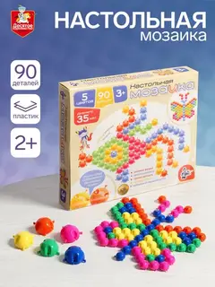 Мозаика настольная Десятое Королевство, с крупными фишками, 90 элементов, d=35 мм