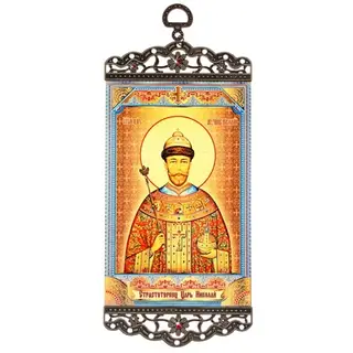 Икона-хоругвь «Страстотерпец Царь Николай» на подвесе