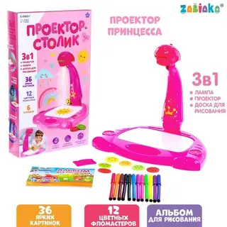 Проектор-лампа для рисования ZABIAKA «Принцесса», 3 в 1, 36 картинок, альбом, 12 фломастеров