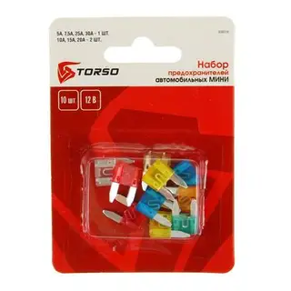 Предохранители автомобильные TORSO, 12В, тип Mini, набор 10 шт