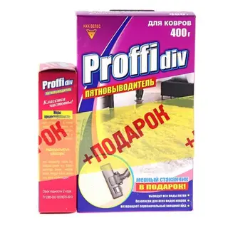Пятновыводитель PROFFIDIV для ковра 400г + Proffidiv пятновыводитель 100г промо-набор