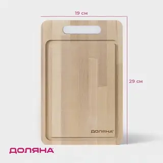 Доска разделочная деревянная Доляна «Фигурная ручка», 29×19×1.5 см, берёза