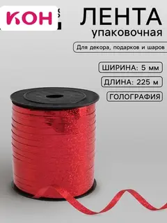 Лента упаковочная голография, красная, 5 мм × 225 м