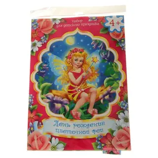 Набор для детского праздника "День рождения цветочной феи"