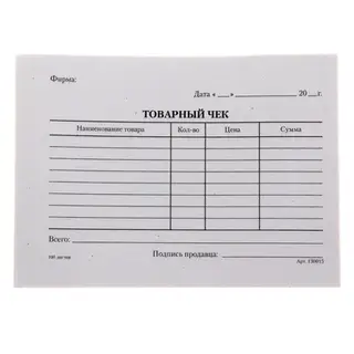Бланк «Товарный чек» А6, 100 листов на клею, газетная бумага