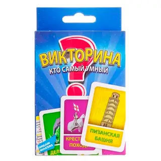 Настольная игра "Викторина"