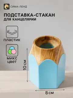 Подставка для пишущих принадлежностей «Карандаш», пластиковая, МИКС
