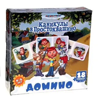 Домино "Простоквашино"