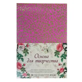 Основа для творчества EVA "Гравитация" МИКС (набор 10 листов) формат А4