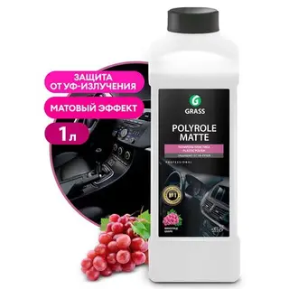 Полироль пластика Grass Polyrole Matte матовый, виноград, 1 кг