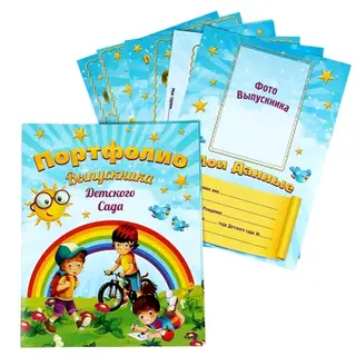 Портфолио, 31.4×24 см «Выпускник»