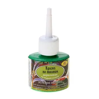 Краска по ткани, флакон 25 мл, (морозостойкая), цвет зелёное яблоко (акриловая на водной основе)