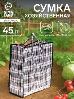 Сумка хозяйственная на молнии, 45 л, 45×20×50 см, чёрная/белая