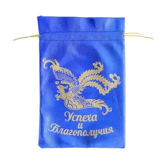 Мешочек парча "Успеха и благополучия" +/- 1.5 см