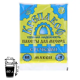Мешки для мусора «Крепакоф», 60 л, с ручками, ПНД, 11 мкм, 57×77 см, 20 шт